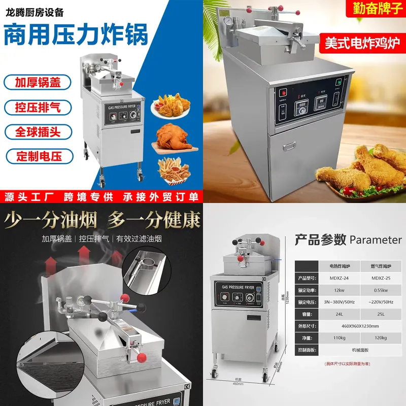 Pressure Fryer Commercial Chicken - For Electric Pressure Fryer Commercial Chicken