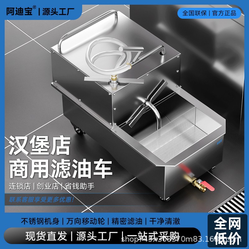 Fried Chicken Burger Shop Oil  - Fryer Oil Filtration Machine review and price
